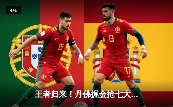 王者归来！丹佛掘金抢七大战力克森林狼，连续两年挺进西决 - 4